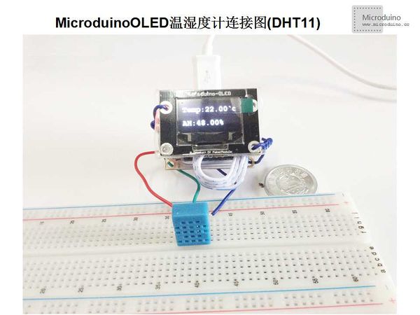 MicroduinoOLED温湿度计连接图(DHT11).jpg