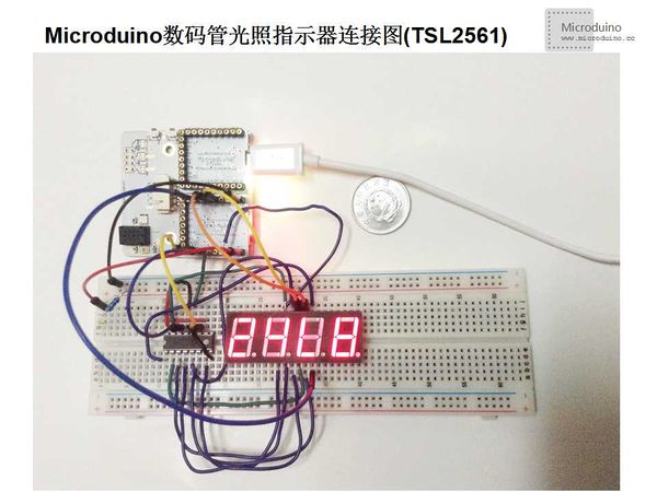 Microduino数码管关照指示器连接图(TSL2561).jpg