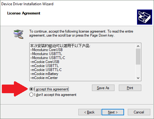 MDesigner InstallGuide For Windows 06.png