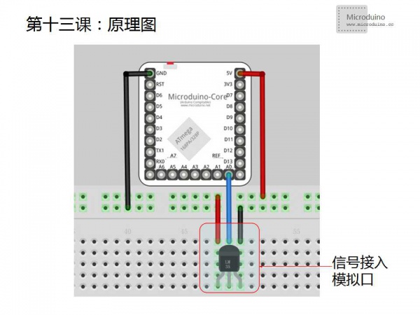 第十三课-原理图.jpg