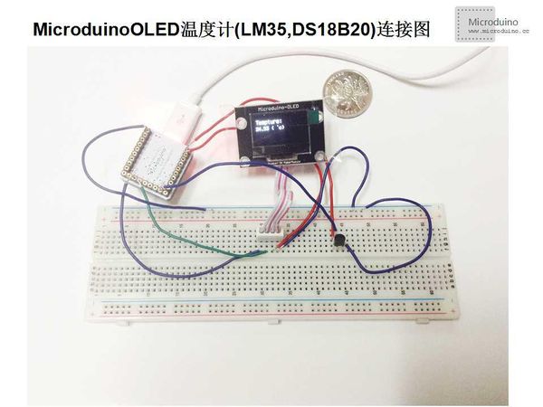 MicroduinoOLED温度计(LM35, DS18B20)连接图.jpg
