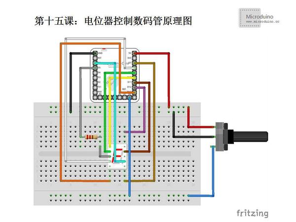 第十五课-Microduino电位器控制数码管原理图.jpg
