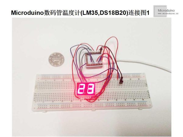 Microduino数码管温度计(LM35, DS18B20)连接图1.jpg