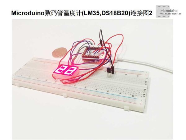 Microduino数码管温度计(LM35, DS18B20)连接图2.jpg