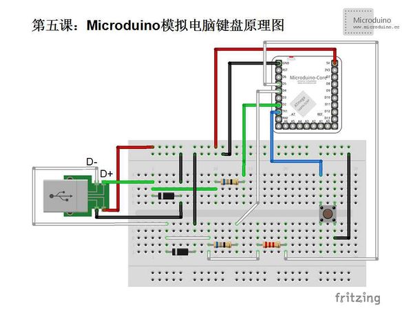 第五课-Microduino模拟电脑键盘原理图.jpg