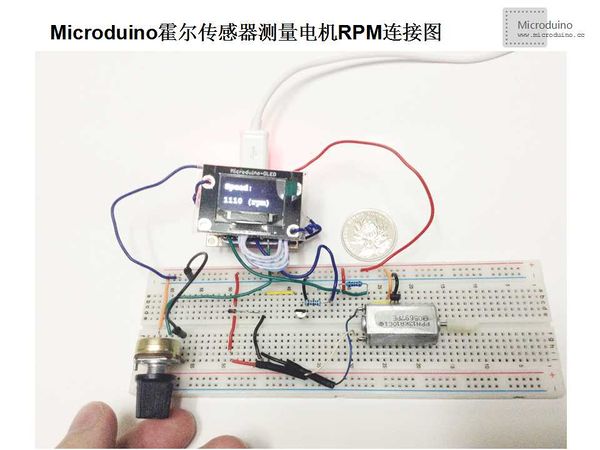 Microduino霍尔传感器测量电机RPM连接图.jpg