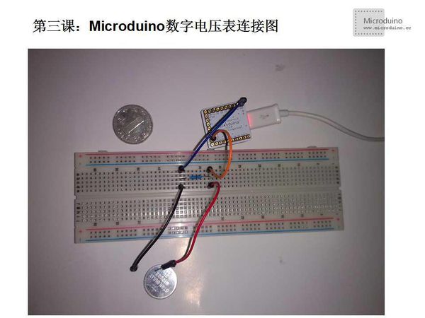 第三课-Microduino数字电压表连接图.jpg